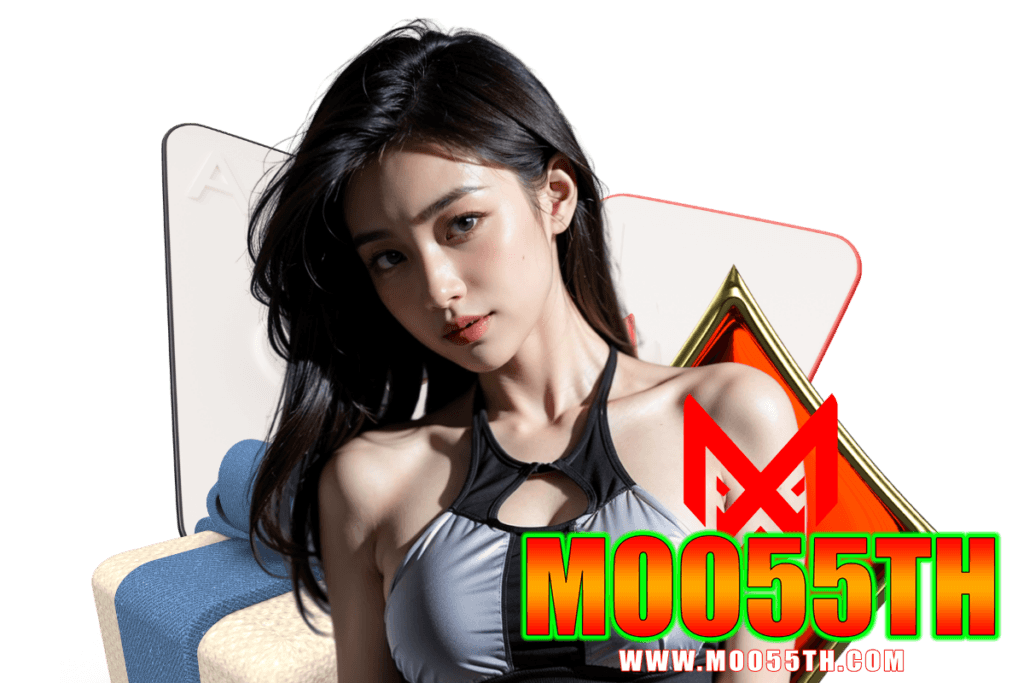 moo55th เว็บตรง